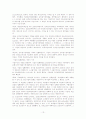 평성22년경제재정백서 13페이지