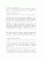 평성22년경제재정백서 16페이지