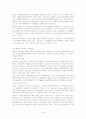 평성22년경제재정백서 20페이지