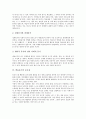학습동기의 개념과 인지이론, 학습동기의 분류, 학습동기의 중요성, 학습동기의 내재적 동기와 외재적 동기, 학습동기의 이론, 학습동기와 자기통제능력, 학습동기와 창의력, 향후 학습동기의 수준별 동기유발 방안 4페이지