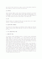 한국 영재교육과정 사례, 북한 영재교육과정 사례, 중국 영재교육과정 사례, 대만 영재교육과정 사례, 미국 영재교육과정 사례, 영국 영재교육과정 사례, 러시아 영재교육 사례, 이스라엘 영재교육과정 사례 분석 14페이지