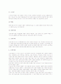 한국무용(전통춤, 전통무용, 민속무용) 분류, 역사, 한국무용(전통춤, 전통무용, 민속무용) 승무와 소고, 한국무용(전통춤, 전통무용, 민속무용) 강강술래와 살풀이, 한국무용(전통춤, 전통무용, 민속무용) 태평무 6페이지