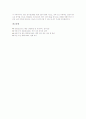 [해삼][해삼 생태][해삼 번식][해삼 산란][양식][양식업][양식어업][해삼 사업전망]해삼의 생태, 해삼의 번식, 해삼의 산란, 해삼의 분포, 해삼의 효능, 해삼의 특성, 해삼 양식(양식업, 양식어업), 해삼 사업전망 5페이지