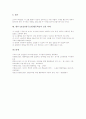 GI(집단탐구모형)협동학습 의미, GI(집단탐구모형)협동학습 특징, GI(집단탐구모형)협동학습 출현배경, GI(집단탐구모형)협동학습 과정, GI(집단탐구모형)협동학습 전략, GI(집단탐구모형)협동학습 실천과제 분석 6페이지