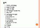 [한국경제] 저성장 늪에 빠진 한국 경제의 문제점과 해결방안 PPT자료 2페이지