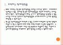 [한국경제] 저성장 늪에 빠진 한국 경제의 문제점과 해결방안 PPT자료 5페이지