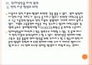 [한국경제] 저성장 늪에 빠진 한국 경제의 문제점과 해결방안 PPT자료 14페이지