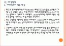 [한국경제] 저성장 늪에 빠진 한국 경제의 문제점과 해결방안 PPT자료 26페이지