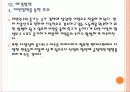 [한국경제] 저성장 늪에 빠진 한국 경제의 문제점과 해결방안 PPT자료 31페이지