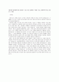 건국대학교 교직원 자기소개서입니다 2페이지
