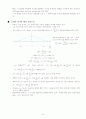 기초 통계학(정리) 8페이지