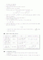 기초 통계학(정리) 11페이지