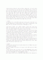 전통놀이의 종류와 방법에 대해서 서술하시오 3페이지