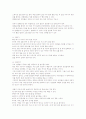 전통놀이의 종류와 방법에 대해서 서술하시오 5페이지