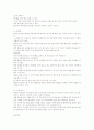 전통놀이의 종류와 방법에 대해서 서술하시오 6페이지