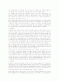 애착의 발달과정과 애착의 유형을 설명 하시오  2페이지