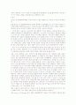 애착의 발달과정과 애착의 유형을 설명 하시오  10페이지