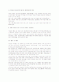 가정연계진로교육(가정연계진로지도)의 정의, 가정연계진로교육(가정연계진로지도)의 방법, 가정연계진로교육(가정연계진로지도)의 기대효과, 향후 가정연계진로교육(가정연계진로지도)의 개선 방안과 제언 분석 6페이지