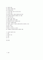 [간질][간질의 진단][간질의 치료]간질의 의미, 간질의 원인, 간질의 분류, 간질의 증상, 간질의 진단, 간질의 치료 분석(간질, 간질의 의미, 간질의 원인, 간질의 분류, 간질의 증상, 간질의 진단, 간질의 치료) 2페이지
