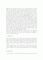 [간질][간질의 진단][간질의 치료]간질의 의미, 간질의 원인, 간질의 분류, 간질의 증상, 간질의 진단, 간질의 치료 분석(간질, 간질의 의미, 간질의 원인, 간질의 분류, 간질의 증상, 간질의 진단, 간질의 치료) 3페이지