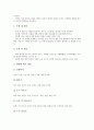 [간질][간질의 진단][간질의 치료]간질의 의미, 간질의 원인, 간질의 분류, 간질의 증상, 간질의 진단, 간질의 치료 분석(간질, 간질의 의미, 간질의 원인, 간질의 분류, 간질의 증상, 간질의 진단, 간질의 치료) 4페이지