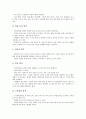 [간질][간질의 진단][간질의 치료]간질의 의미, 간질의 원인, 간질의 분류, 간질의 증상, 간질의 진단, 간질의 치료 분석(간질, 간질의 의미, 간질의 원인, 간질의 분류, 간질의 증상, 간질의 진단, 간질의 치료) 6페이지