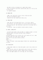 [간질][간질의 진단][간질의 치료]간질의 의미, 간질의 원인, 간질의 분류, 간질의 증상, 간질의 진단, 간질의 치료 분석(간질, 간질의 의미, 간질의 원인, 간질의 분류, 간질의 증상, 간질의 진단, 간질의 치료) 7페이지