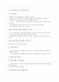 [간질][간질의 진단][간질의 치료]간질의 의미, 간질의 원인, 간질의 분류, 간질의 증상, 간질의 진단, 간질의 치료 분석(간질, 간질의 의미, 간질의 원인, 간질의 분류, 간질의 증상, 간질의 진단, 간질의 치료) 8페이지