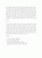 [간질][간질의 진단][간질의 치료]간질의 의미, 간질의 원인, 간질의 분류, 간질의 증상, 간질의 진단, 간질의 치료 분석(간질, 간질의 의미, 간질의 원인, 간질의 분류, 간질의 증상, 간질의 진단, 간질의 치료) 11페이지