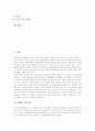 [공예][근대사조][금속공예][금속공예 도구][금속공예 약품][금속공예 전개][금속공예 전통적 기법]공예의 근대 사조, 금속공예의 도구, 금속공예의 약품, 금속공예의 전개, 금속공예의 전통적 기법 분석 2페이지