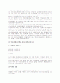 과제의 의의와 유형, TBL(과제중심학습, 과업중심학습)의 의미와 특징, TBL(과제중심학습, 과업중심학습)의 단계, TBL(과제중심학습, 과업중심학습)의 사례, TBL(과제중심학습, 과업중심학습)의 지도상 유의점 분석 6페이지
