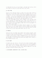 과제의 의의와 유형, TBL(과제중심학습, 과업중심학습)의 의미와 특징, TBL(과제중심학습, 과업중심학습)의 단계, TBL(과제중심학습, 과업중심학습)의 사례, TBL(과제중심학습, 과업중심학습)의 지도상 유의점 분석 8페이지