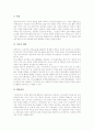 과제의 의의와 유형, TBL(과제중심학습, 과업중심학습)의 의미와 특징, TBL(과제중심학습, 과업중심학습)의 단계, TBL(과제중심학습, 과업중심학습)의 사례, TBL(과제중심학습, 과업중심학습)의 지도상 유의점 분석 9페이지