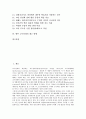 [교수설계][교수설계 방법]교수설계의 정의, 교수설계의 성격과 교수설계의 내용, 교수설계의 방법 및 교수설계의 문제점, 교수설계의 개선 방향 그리고 향후 교수설계의 제고 방향 분석(교수설계, 교수설계 방법) 2페이지