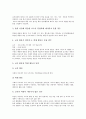 [교수설계][교수설계 방법]교수설계의 정의, 교수설계의 성격과 교수설계의 내용, 교수설계의 방법 및 교수설계의 문제점, 교수설계의 개선 방향 그리고 향후 교수설계의 제고 방향 분석(교수설계, 교수설계 방법) 6페이지