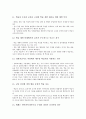 [교수설계][교수설계 방법]교수설계의 정의, 교수설계의 성격과 교수설계의 내용, 교수설계의 방법 및 교수설계의 문제점, 교수설계의 개선 방향 그리고 향후 교수설계의 제고 방향 분석(교수설계, 교수설계 방법) 8페이지