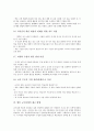 [교수설계][교수설계 방법]교수설계의 정의, 교수설계의 성격과 교수설계의 내용, 교수설계의 방법 및 교수설계의 문제점, 교수설계의 개선 방향 그리고 향후 교수설계의 제고 방향 분석(교수설계, 교수설계 방법) 9페이지