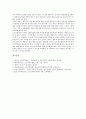 [교수설계][교수설계 방법]교수설계의 정의, 교수설계의 성격과 교수설계의 내용, 교수설계의 방법 및 교수설계의 문제점, 교수설계의 개선 방향 그리고 향후 교수설계의 제고 방향 분석(교수설계, 교수설계 방법) 10페이지
