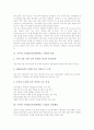 국어과 수준별교육과정(학습, 수업)의 특징과 도입배경, 국어과 수준별교육과정(학습, 수업)의 교수학습내용, 국어과 수준별교육과정(학습, 수업)의 교수학습모형, 국어과 수준별교육과정(학습, 수업)의 개선방향 4페이지