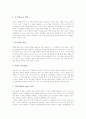 국어과 수준별교육과정(학습, 수업)의 특징과 도입배경, 국어과 수준별교육과정(학습, 수업)의 교수학습내용, 국어과 수준별교육과정(학습, 수업)의 교수학습모형, 국어과 수준별교육과정(학습, 수업)의 개선방향 14페이지