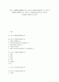 [글쓰기][생활문][설명문][기행문][전기문][논설문]글쓰기 생활문(생활문쓰기), 글쓰기 설명문(설명문쓰기), 글쓰기 기행문(기행문쓰기), 글쓰기 전기문(전기문쓰기), 글쓰기 논설문(논설문쓰기) 분석 1페이지