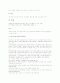 [글쓰기][생활문][설명문][기행문][전기문][논설문]글쓰기 생활문(생활문쓰기), 글쓰기 설명문(설명문쓰기), 글쓰기 기행문(기행문쓰기), 글쓰기 전기문(전기문쓰기), 글쓰기 논설문(논설문쓰기) 분석 6페이지