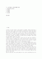 [노동시장][통계][경제활동인구통계][임금통계][노동자생활통계][노사분규통계]노동시장의 경제활동인구현황 통계, 노동시장의 임금현황 통계, 노동시장의 노동자생활현황 통계, 노동시장의 노사분규현황 통계 분석 2페이지