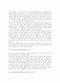 놀이중심교육(놀이중심학습)의 의의와 이론적 기반, 놀이중심교육(놀이중심학습)의 단계와 준비, 놀이중심교육(놀이중심학습)의 독서지도 사례와 도형지도 사례, 놀이중심교육(놀이중심학습)의 수업모형과 제고방안 4페이지