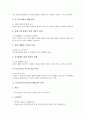 놀이중심교육(놀이중심학습)의 의의와 이론적 기반, 놀이중심교육(놀이중심학습)의 단계와 준비, 놀이중심교육(놀이중심학습)의 독서지도 사례와 도형지도 사례, 놀이중심교육(놀이중심학습)의 수업모형과 제고방안 6페이지