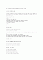 놀이중심교육(놀이중심학습)의 의의와 이론적 기반, 놀이중심교육(놀이중심학습)의 단계와 준비, 놀이중심교육(놀이중심학습)의 독서지도 사례와 도형지도 사례, 놀이중심교육(놀이중심학습)의 수업모형과 제고방안 9페이지