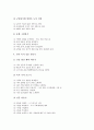 놀이중심교육(놀이중심학습)의 의의와 이론적 기반, 놀이중심교육(놀이중심학습)의 단계와 준비, 놀이중심교육(놀이중심학습)의 독서지도 사례와 도형지도 사례, 놀이중심교육(놀이중심학습)의 수업모형과 제고방안 10페이지