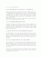 놀이중심교육(놀이중심학습)의 의의와 이론적 기반, 놀이중심교육(놀이중심학습)의 단계와 준비, 놀이중심교육(놀이중심학습)의 독서지도 사례와 도형지도 사례, 놀이중심교육(놀이중심학습)의 수업모형과 제고방안 15페이지