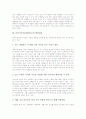 다중지능이론(MI이론) 의미와 요소, 다중지능이론(MI이론) 교육적 가치, 다중지능이론(MI이론) 핵심내용, 다중지능이론(MI이론) 활용 사례, 다중지능이론(MI이론) 영역별 활동, 다중지능이론(MI이론) 평가 분석 3페이지