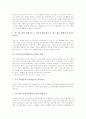 다중지능이론(MI이론) 의미와 요소, 다중지능이론(MI이론) 교육적 가치, 다중지능이론(MI이론) 핵심내용, 다중지능이론(MI이론) 활용 사례, 다중지능이론(MI이론) 영역별 활동, 다중지능이론(MI이론) 평가 분석 4페이지